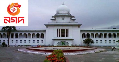 নগদ পরিচালনায় প্রশাসক নিয়োগের স্থগিতাদেশ আপিল বিভাগে স্থগিত