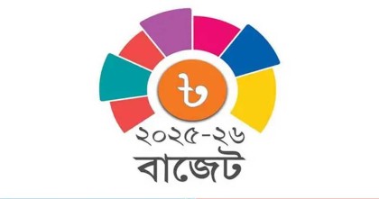 দেশের ৫৫তম বাজেট ঘোষণা বিকেলে
