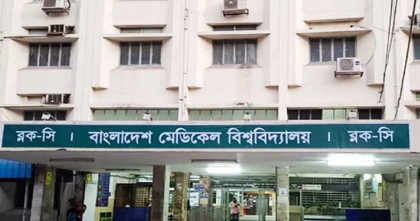 চাকরি হারাচ্ছেন ৩৯ চিকিৎসক, কর্মকর্তা-কর্মচারী
