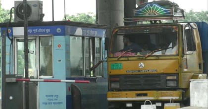 ২৪ ঘণ্টায় যমুনা সেতুতে পৌনে তিন কোটি টাকার টোল আদায়