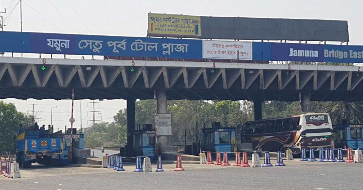 ২৪ ঘণ্টায় যমুনা সেতু থেকে ২ কোটি ৮৬ লাখ ৬৩ হাজার ৯০০ টাকা টোল আদায়