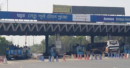 ২৪ ঘণ্টায় যমুনা সেতু থেকে ২ কোটি ৮৬ লাখ ৬৩ হাজার ৯০০ টাকা টোল আদায়