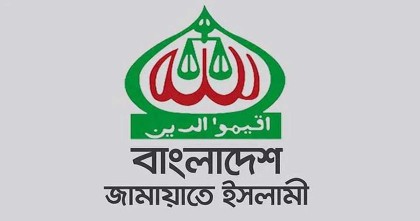 দেশবাসীকে ঈদুল আজহার শুভেচ্ছা জামায়াতের