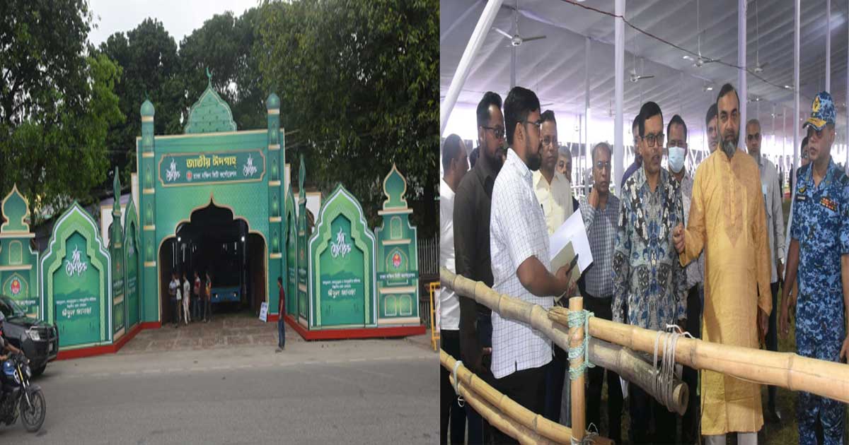 প্রস্তুত জাতীয় ঈদগাহ ময়দান, নারীদের জন্য রয়েছে পৃথক ব্লক