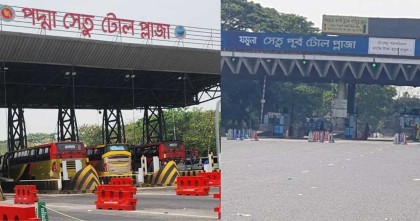 পদ্মা ও যমুনা সেতুর ইতিহাসে টোলের রেকর্ড