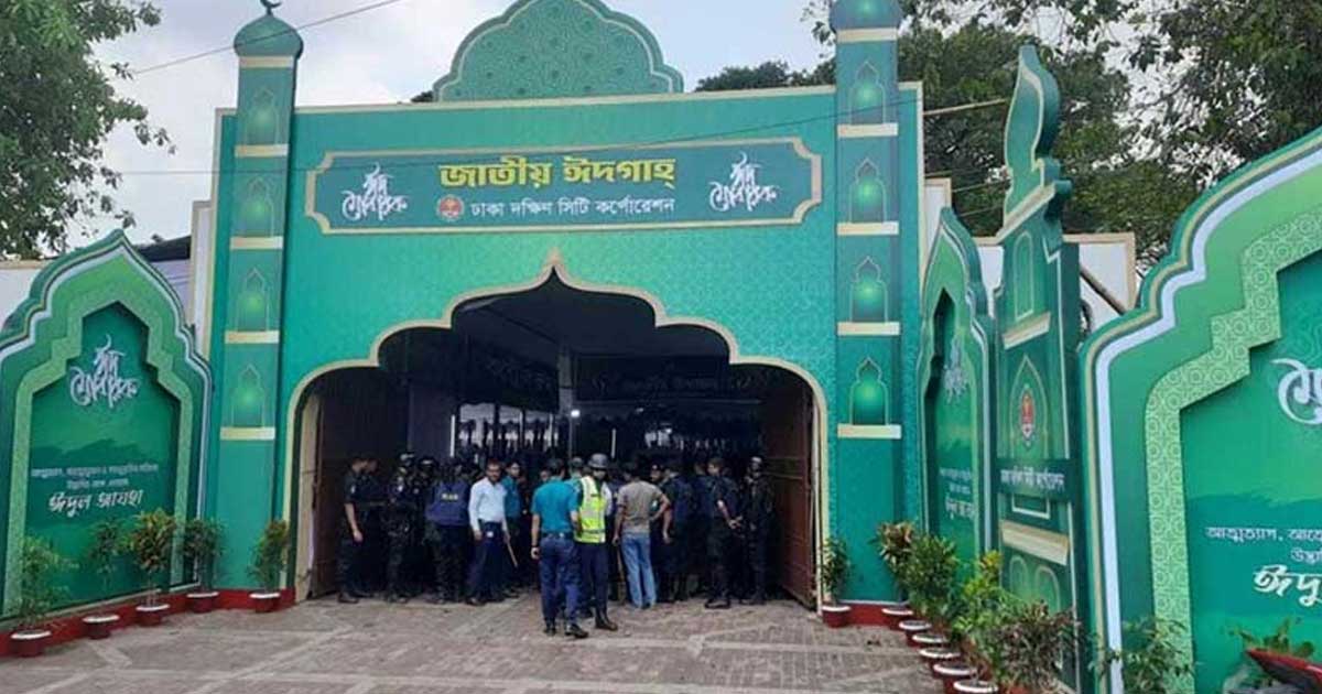 প্রস্তুত জাতীয় ঈদগাহ, অতিবৃষ্টি হলে ঈদের প্রধান জামাত বায়তুল মোকাররমে