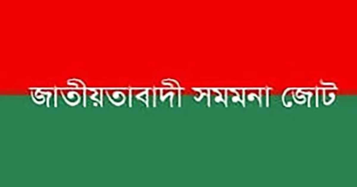 ফের ডিসেম্বরের মধ্যে নির্বাচন চাইল জাতীয়তাবাদী সমমনা জোট