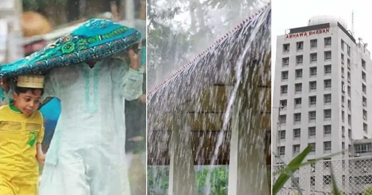 ঈদের দিন যেমন থাকবে আবহাওয়া, বৃষ্টি হতে পারে দেশের ৩ বিভাগে