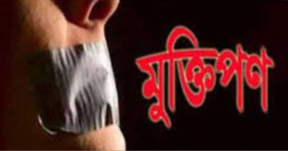 উল্লাপাড়ায় ব্যবসায়ীকে জিম্মি করে মুক্তিপণ আদায়, ভিডিও স্ক্যান্ডালের ভয় দেখানোর অভিযোগ