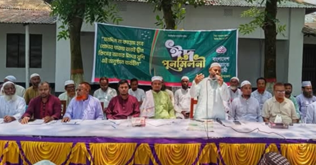 সৈয়দপুরে জামায়াতের ঈদ পূনর্মিলনী অনুষ্ঠিত