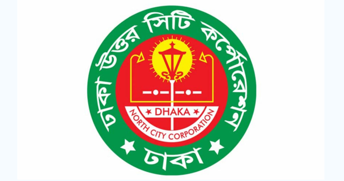 ১৫হাজার ৮৬৪ টন বর্জ্য অপসারণ করেছে ডিএনসিসি