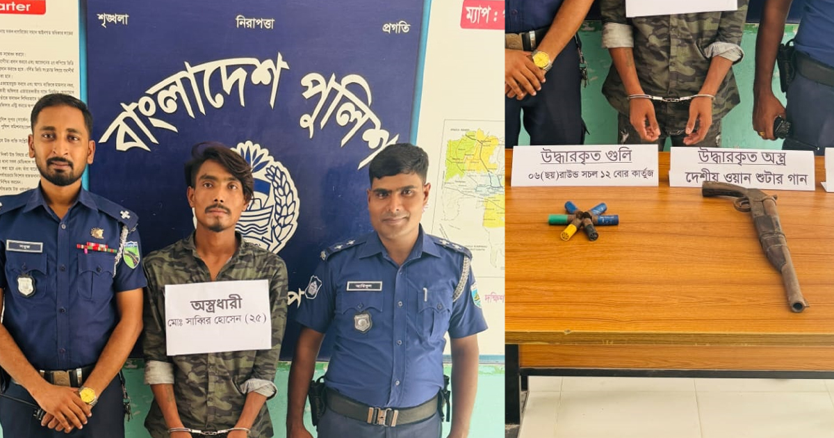 পাবনায় আগ্নেয়াস্ত্র ও গুলিসহ যুবক আটক