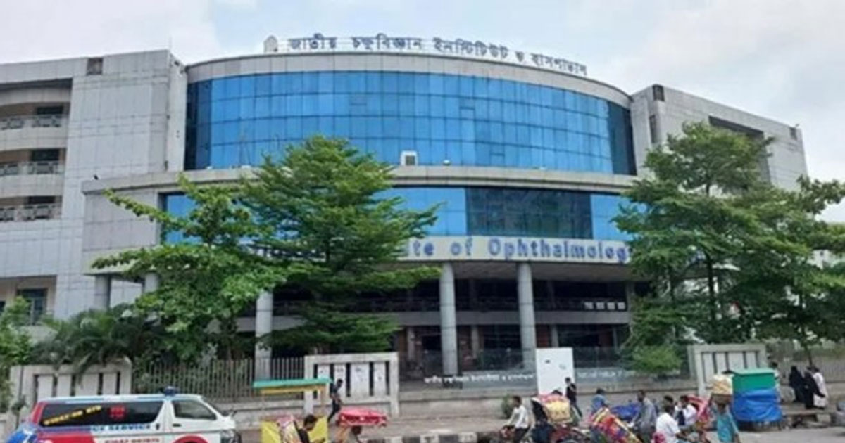 ১৮ দিন পর চক্ষুবিজ্ঞান ইনস্টিটিউটের সব সেবা চালু