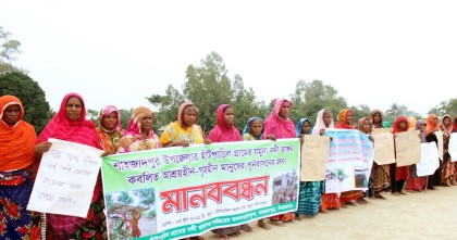 যমুনা ভাঙনে সর্বস্বহারা ২০০ পরিবার, পুনর্বাসনের দাবিতে মানববন্ধন