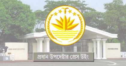 জাতীয় পতাকা পরিবর্তনের দাবি সম্পূর্ণ ভিত্তিহীন: প্রধান উপদেষ্টার প্রেস উইং