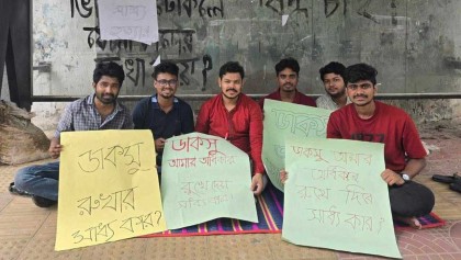 ডাকসুর রোডম্যাপ ঘোষণার দাবিতে ঢাবিতে অবস্থান কর্মসূচি