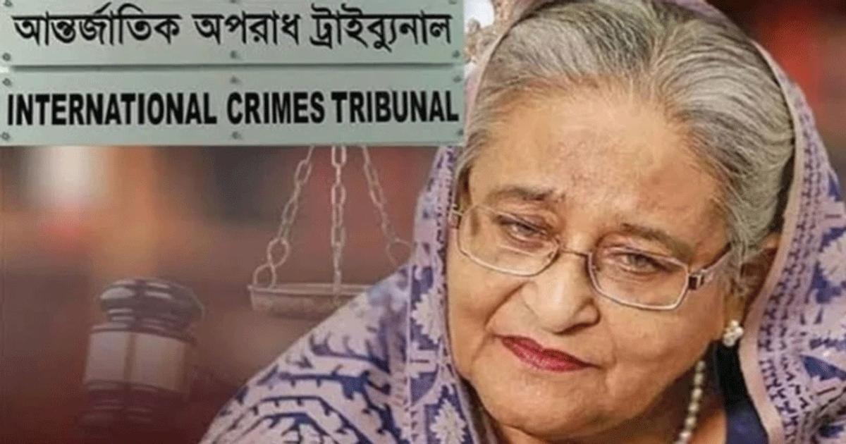 শেখ হাসিনাকে ট্রাইব্যুনালে হাজির হতে পত্রিকায় বিজ্ঞপ্তি প্রকাশের নির্দেশ ট্রাইব্যুনালের