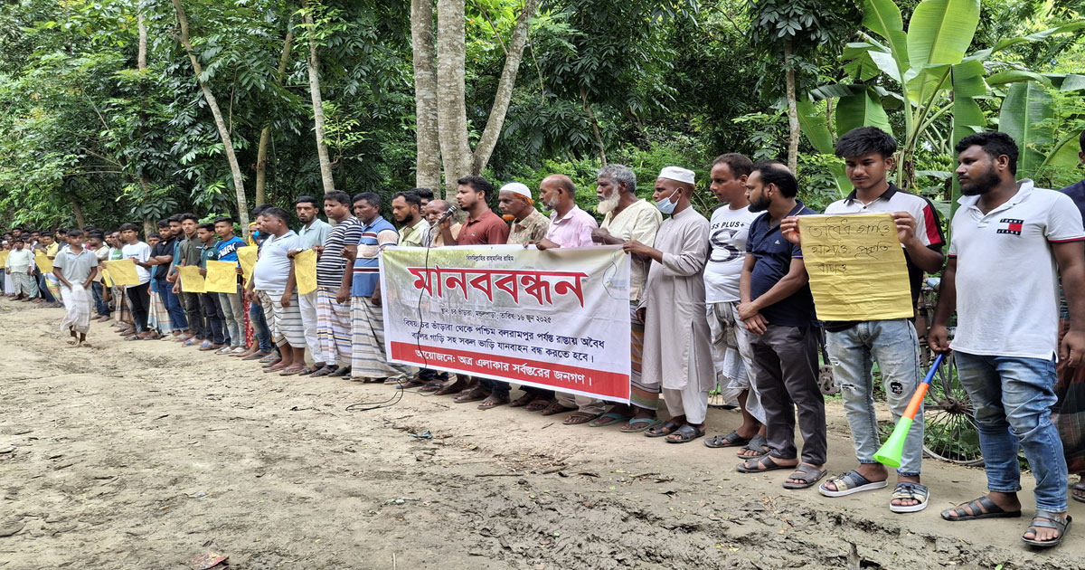 

পাবনায় অবৈধভাবে বালু উত্তোলন বন্ধের প্রতিবাদে এলাকাবাসীর মানববন্ধন