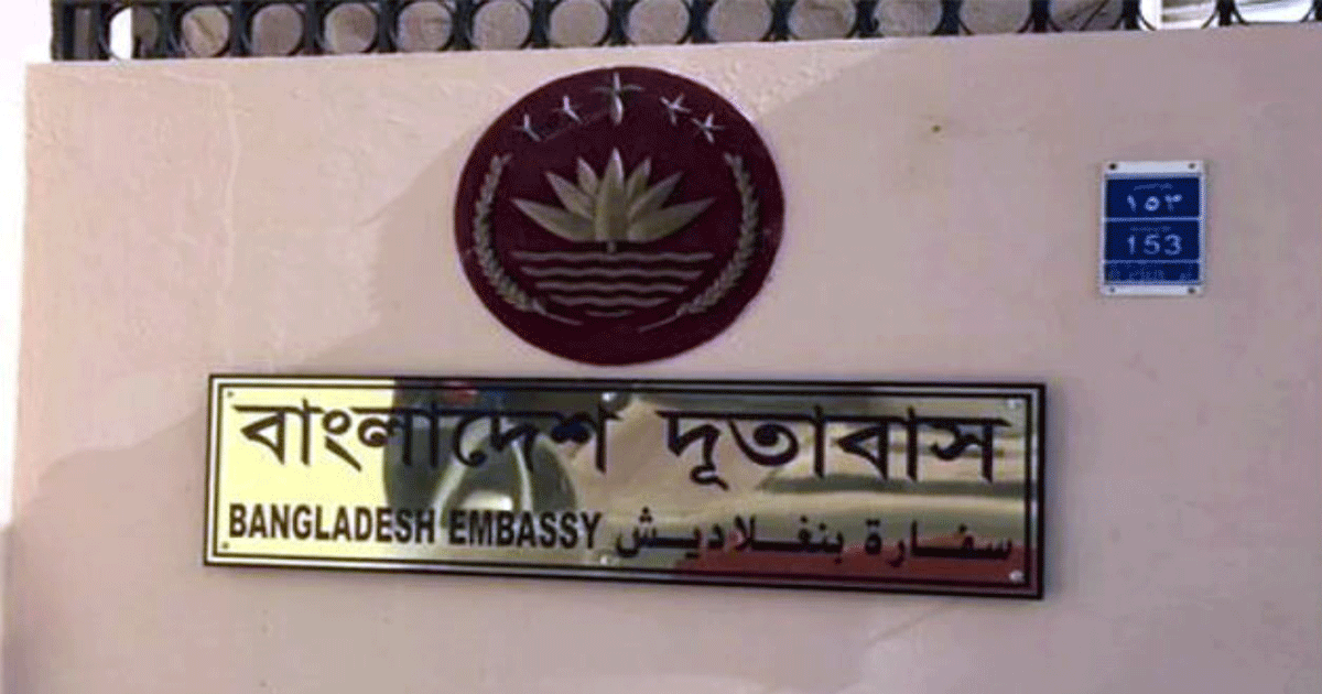 ঝুঁকিতে তেহরানে বাংলাদেশ দূতাবাস