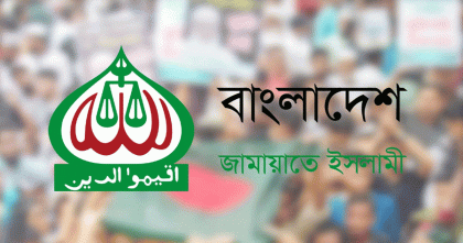 ঐকমত্য কমিশনের সংলাপে জামায়াত আর যাবে কিনা সিদ্ধান্ত বুধবার