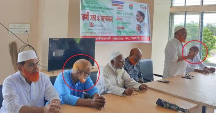 আ' লী‌গ নেতা‌দের নি‌য়ে জাতীয়তাবাদী মু‌ক্তি‌যোদ্ধা দ‌লের কর্মীসভা