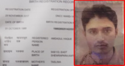 দক্ষিণ আফ্রিকায় ডাকাতের গুলিতে নিহত এমদাদুলের পরিচয় মিলছে না