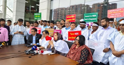 বদলির আদেশ বাতিল ও এনবিআর চেয়ারম্যানকে অপসারণে লাগাতার কর্মসূচি ঘোষণা