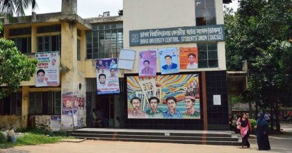 ডাকসু নির্বাচনের আগে ঢাবিতে ফের এমফিল ভর্তি বিজ্ঞপ্তি, উঠছে পক্ষপাতিত্বের অভিযোগ