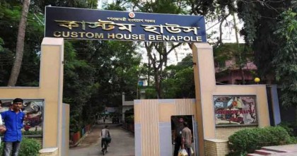 বেনাপোল কাস্টম হাউসে চলছে কলমবিরতি, ২৮ জুন থেকে কমপ্লিট শাটডাউন