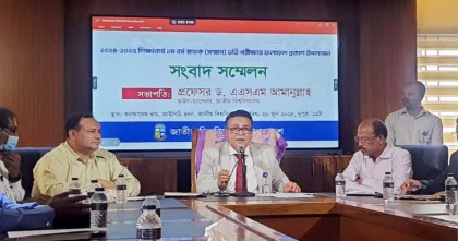 জাতীয় বিশ্ববিদ্যালয়ে ভর্তি পরীক্ষার ফলাফল প্রকাশ