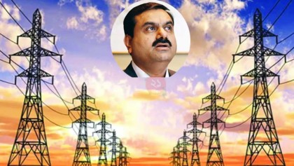 আদানির পাওনা ৩৩৬ মিলিয়ন ডলার পরিশোধ করল বাংলাদেশ