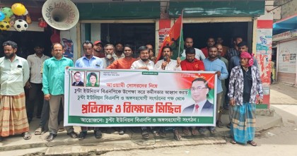 সরাইলে ব্যারিস্টার রুমিন ফারহানা'র সমাবেশ'কে ঘিরে উত্তপ্ত চুন্টা বিএনপি, প্রতিহত করার হুশিয়ারি