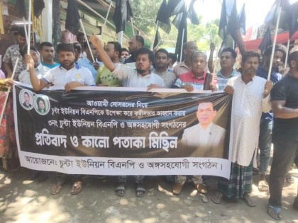 সরাইলে রুমিন ফারহানার কর্মীসভা ঘিরে উত্তেজনা, প্রতিহত করতে কালো পতাকা মিছিল