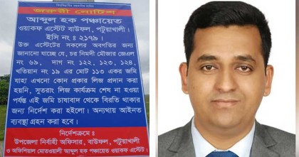 অনৈতিক সুবিধা চান বাউফলের ইউএনও