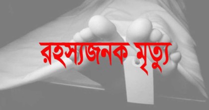 নিউমার্কেটে শিক্ষার্থীর রহস্যজনক মৃত্যু
