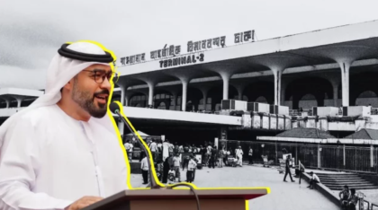 বিমানবন্দর তথ্যপ্রযুক্তি প্রকল্পে অনিয়ম, জড়িত আমিরাতের রাষ্ট্রদূতও