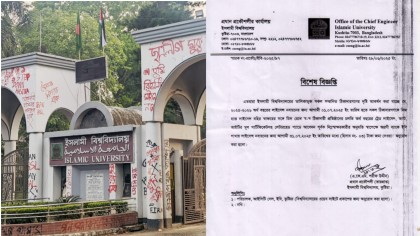 ইবিতে ঠিকাদারদের জন্য লাইসেন্স নবায়নের নির্দেশ