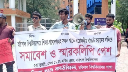 ৬৪ কোটি টাকার বাজেটে সন্তুষ্ট নয় ববি শিক্ষার্থীরা