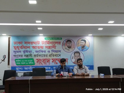 সদরঘাটে চাঁদাবাজির অভিযোগ: প্রেসক্লাবে ভুক্তভোগীর সংবাদ সম্মেলন

