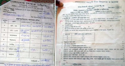 পরীক্ষার প্রশ্নে শেখ মুজিবের ৭ মার্চের ভাষণ, তদন্ত কমিটি গঠন