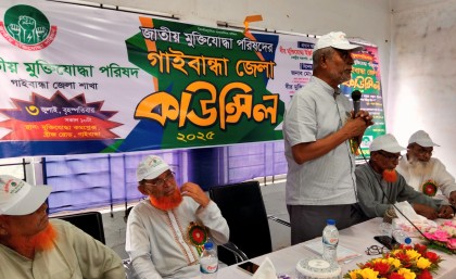 “আ.লীগের মেশিনে রাজাকার ঢুকত, মুক্তিযোদ্ধা হয়ে বের হতো” মোসলেম উদ্দিনের বিস্ফোরক মন্তব্য