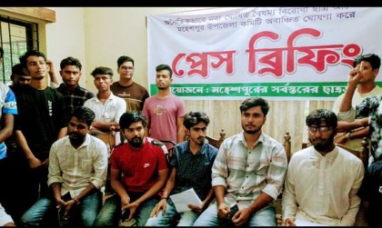 মহেশপুরে ‘বৈষম্য বিরোধী ছাত্র আন্দোলন’-এর কমিটিকে অবাঞ্ছিত ঘোষণা