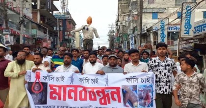 আজাদ সরকার হত্যা মামলায় প্রধান আসামির ফাঁসির দাবিতে হাজীগঞ্জে বিক্ষোভ ও মানববন্ধন