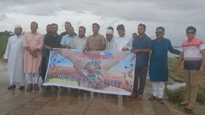 মাদারীপুরে বন্ধুত্বের মেলবন্ধন ঈদ পুনর্মিলনী