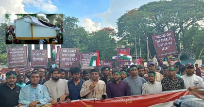 আসিফ নজরুলের প্রতীকী কফিন নিয়ে মিছিল