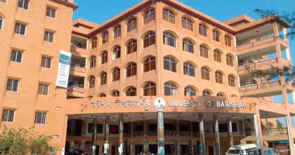 বার্ষিক বাজেটে পিছিয়ে বরিশাল বিশ্ববিদ্যালয়