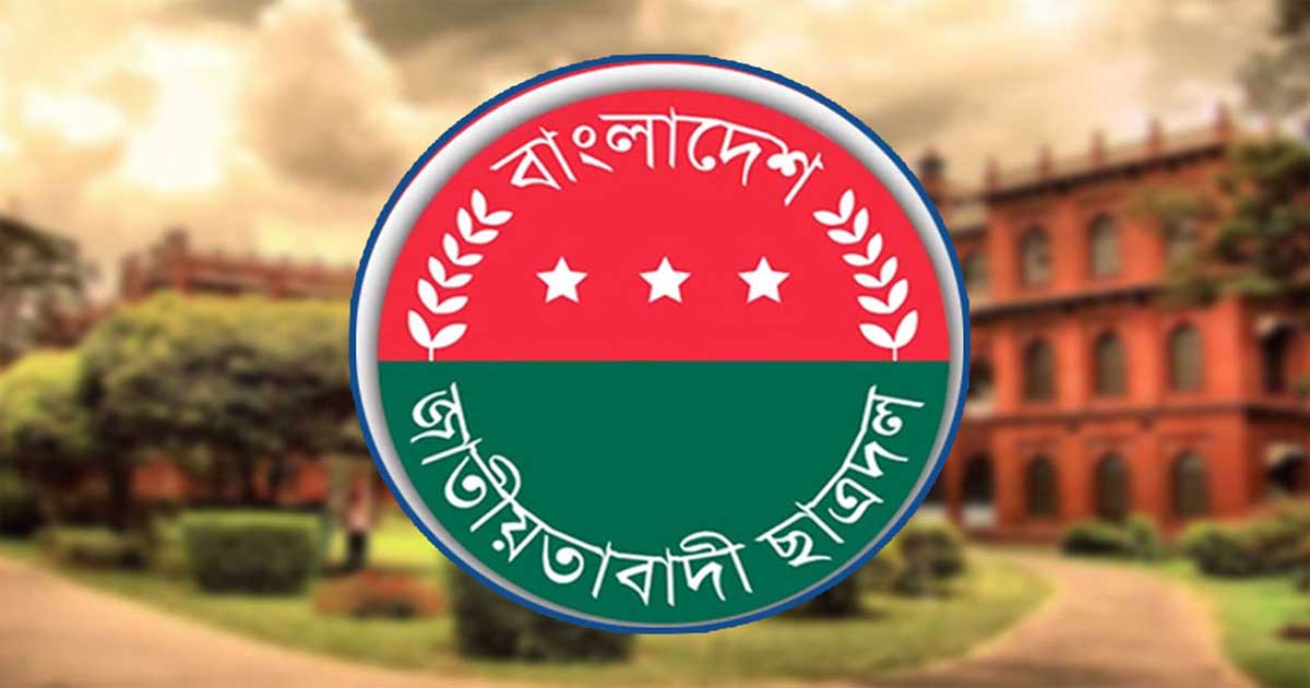 ঢাকা বিশ্ববিদ্যালয় ছাত্রদলের ১২ নেতাকে অব্যাহতি