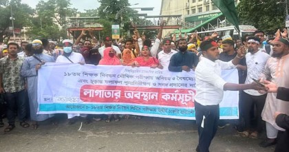 শাহবাগে সহকারী শিক্ষক পদের প্রার্থীদের বিক্ষোভ, এনটিআরসিএ ভবন ঘেরাও