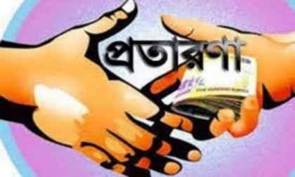 ভিসার লোভ দেখিয়ে ৩.৫৮ লাখ টাকা আত্মসাৎ, তদন্তে ধরা মহেশখালীর দম্পতি

