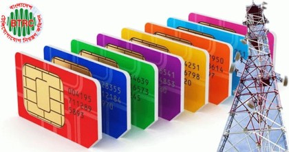 একজনের নামে ১০টির বেশি সিম নয়, কার্যকর ১৫ আগস্ট থেকে